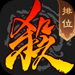三国杀移动版国际服