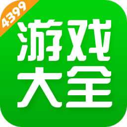 4233游戏盒子安装手机版(又名4399游戏盒)