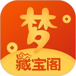 梦幻西游手游藏宝阁交易平台(又名梦幻藏宝阁