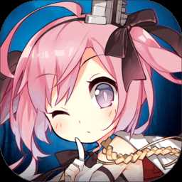 碧蓝航线手游官方版