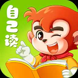 小悟空自己读app官方版