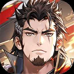 少年三国志2果盘版