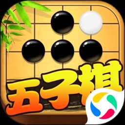 五子棋对战平台