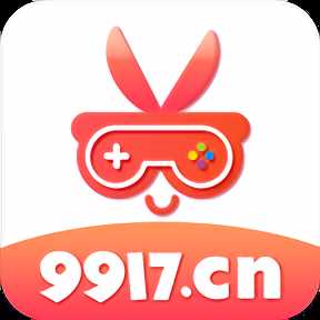 9917手游盒子app