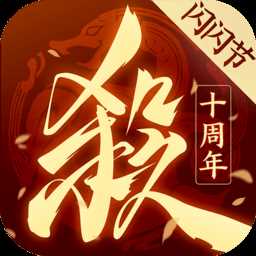 三国杀ol互通版官方