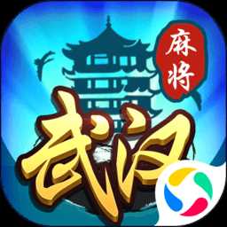 武汉赖子麻将游戏