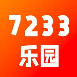 7233乐园游戏盒