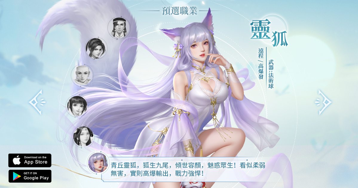 修仙手机游戏《仙梦如歌》即日起开放官方事前预约活动