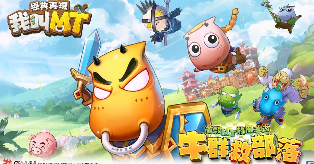 MT 系列 IP 放置游戏《我叫 MT：经典再现》代理权确定 预定本季推出