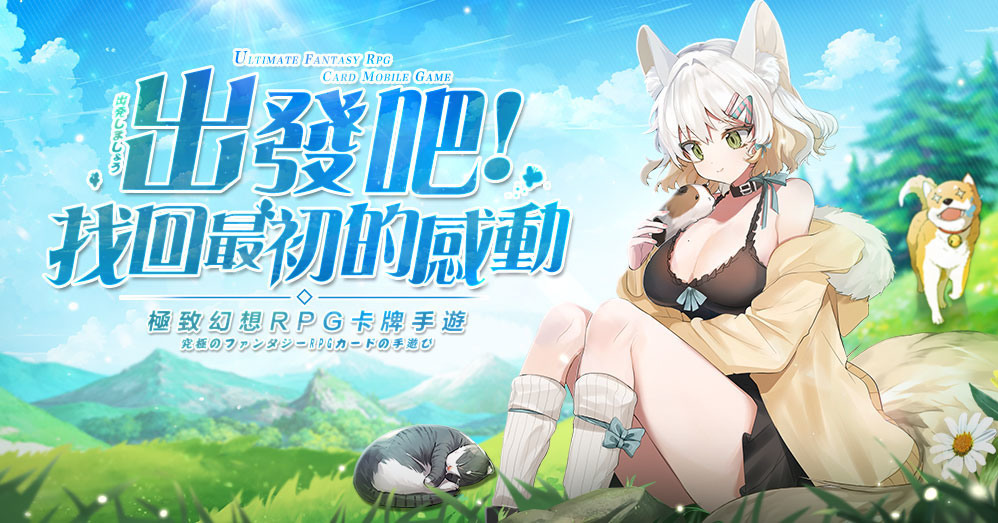 《风之起源》开启预先下载 释出特色玩法及开服福利