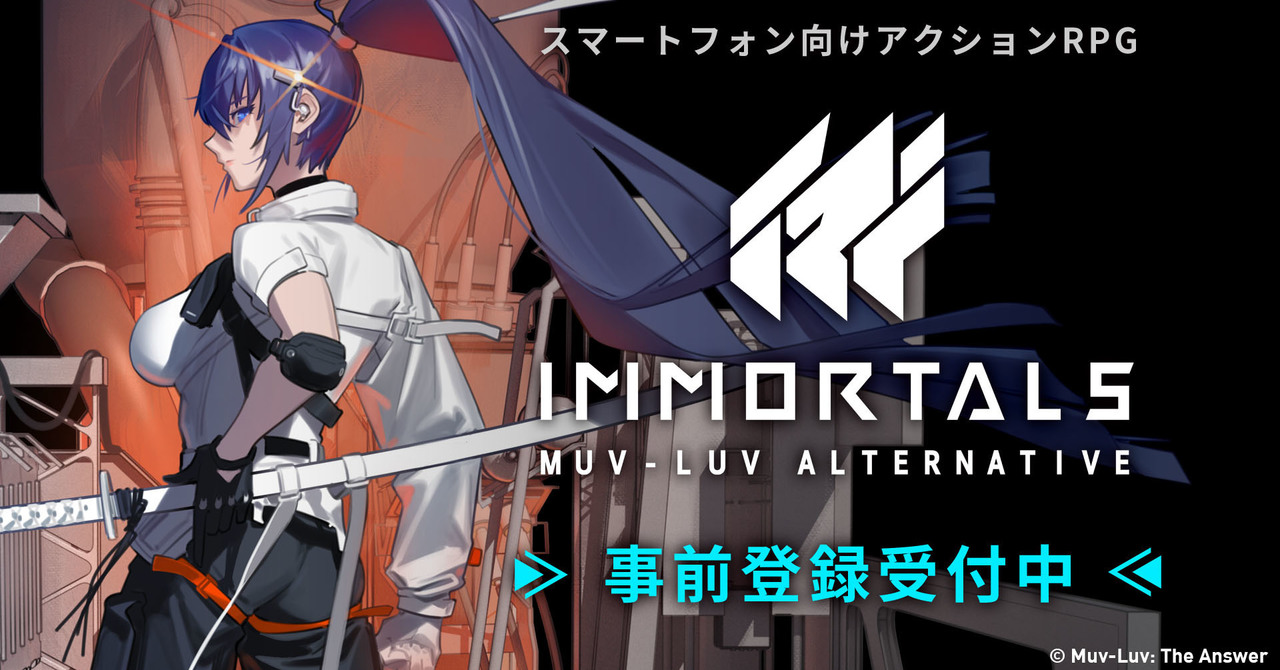 《IMMORTALS MUV