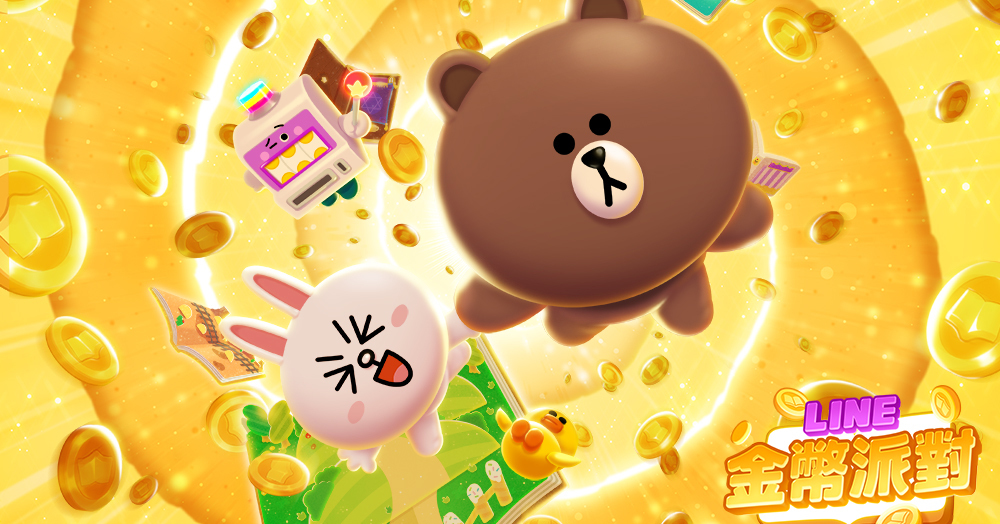 休闲金币游戏《LINE 金币派对》 事前登录正式开跑 转动老虎机并累积金币来完
