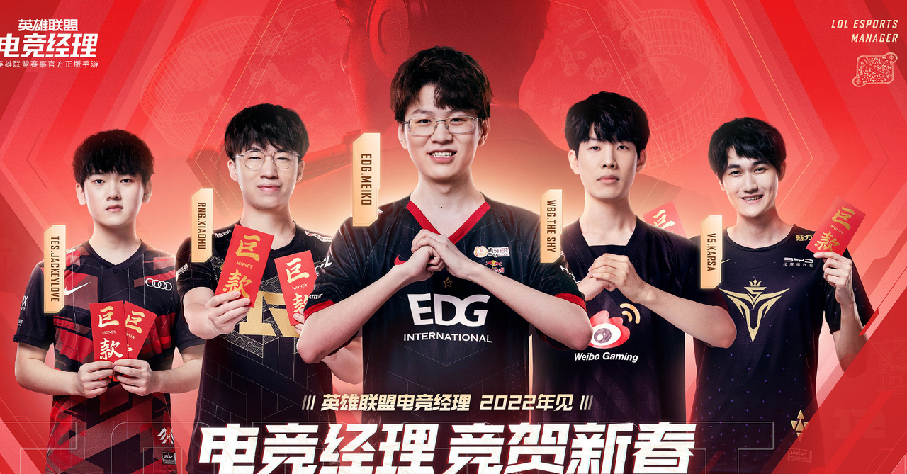 《英雄联盟》改编电竞策略新作《英雄联盟电竞经理》预告 2022 年正式于中国推