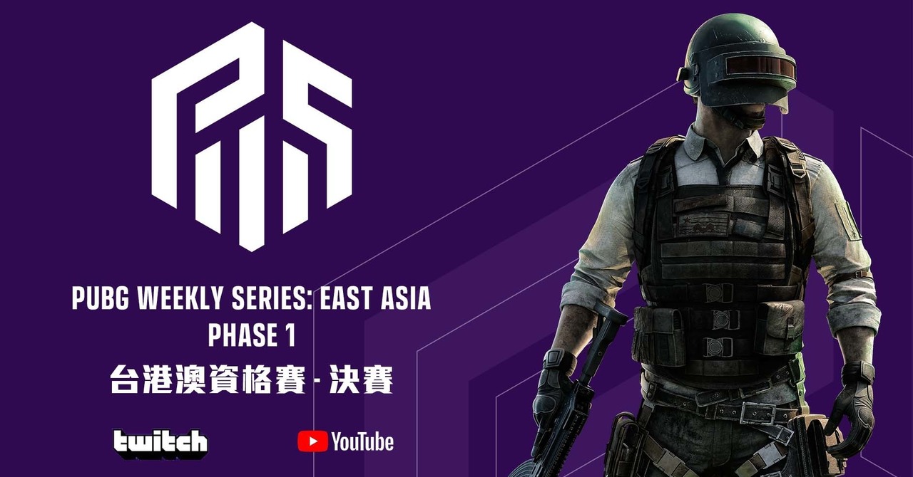 《绝地求生》2022 PWS 东亚联赛前哨战今晚开打 16 支台港澳队伍将争夺与日韩较