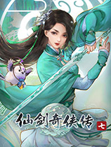 仙剑奇侠传7全套攻略秘籍_仙剑奇侠传7攻略心得体会