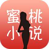 蜜桃看书app