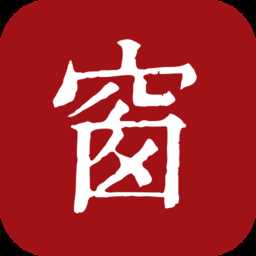 西窗烛pro版