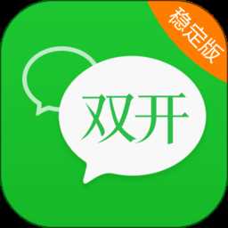 微信双开免费版