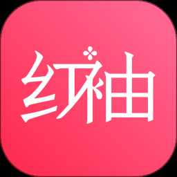 红袖添香炫彩版