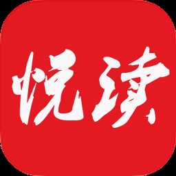 悦读免费小说阅读老版本