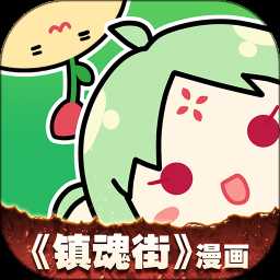 有妖气漫画官方版