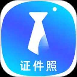 智能证件照换底色软件