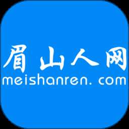眉山人网官方版