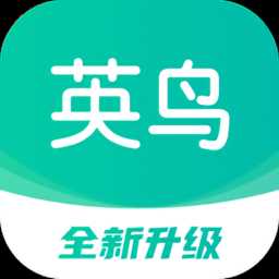 英鸟平台
