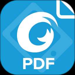 福昕pdf阅读器绿色版中文完整版