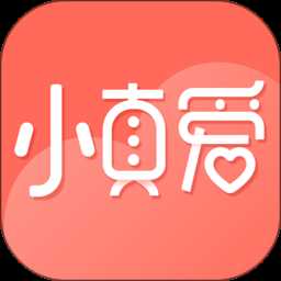 小真爱app