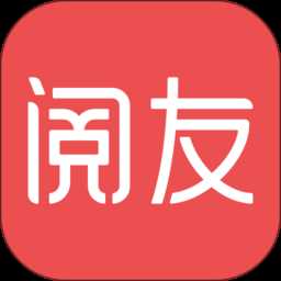 免费阅友小说软件最新版(改名阅友免费小说)
