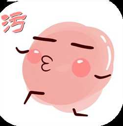 污系漫画app