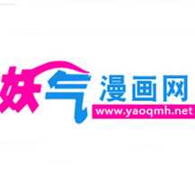 妖气漫画网手机版