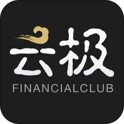 云极app