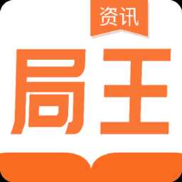 局王手机版