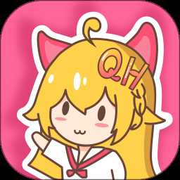 趣话漫画免费版