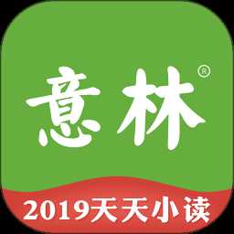2023意林手机客户端