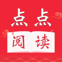 点点阅读免费版