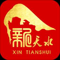新天水app客户端