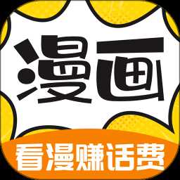 免费漫画360软件