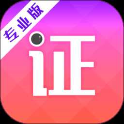 专业证件照相机客户端