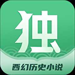 独阅读小说官方版