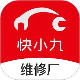 快准e站汽修软件(改名快小九全车件)