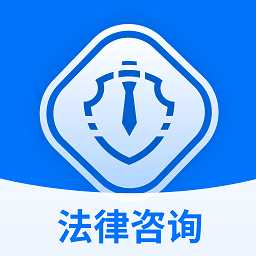 法多星法律服务客户端