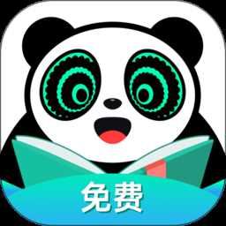 熊猫脑洞小说app