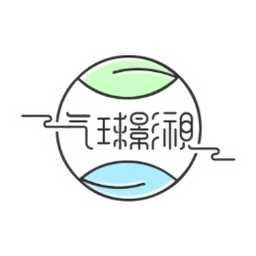 气球影视软件最新版