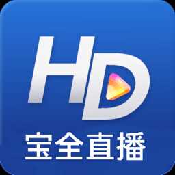 宝全直播app