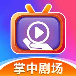 掌中剧场app