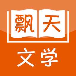 飘天文学网手机版