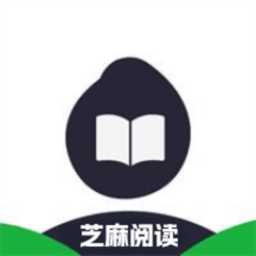 芝麻阅读最新版